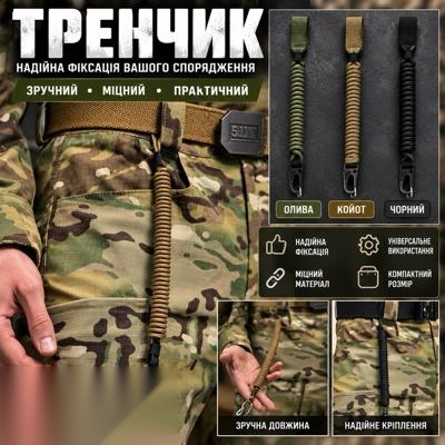 Тренчик
