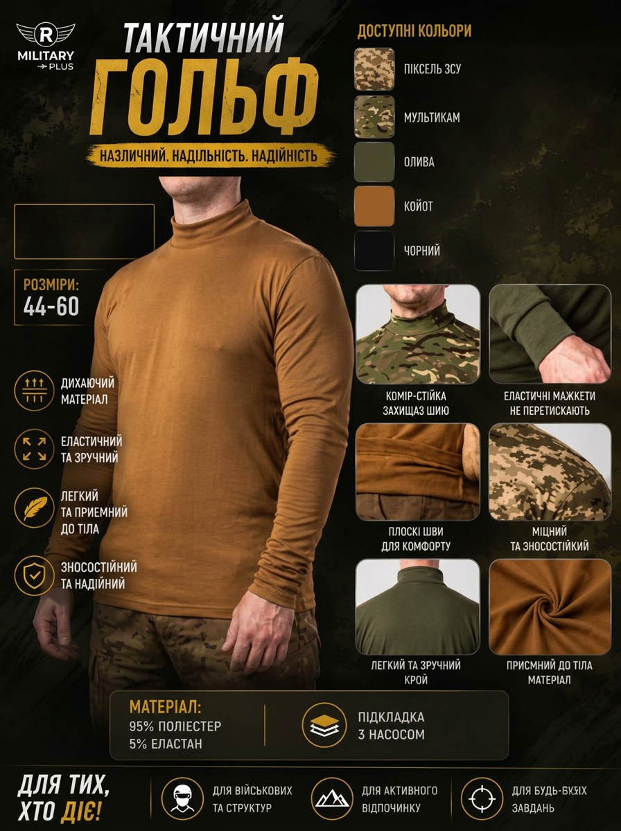 Тактичний гольф