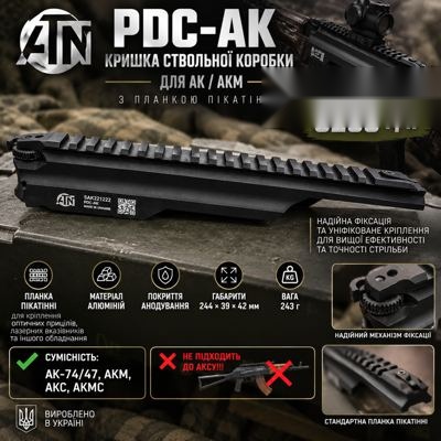Кришка ствольної коробки PDC-AK