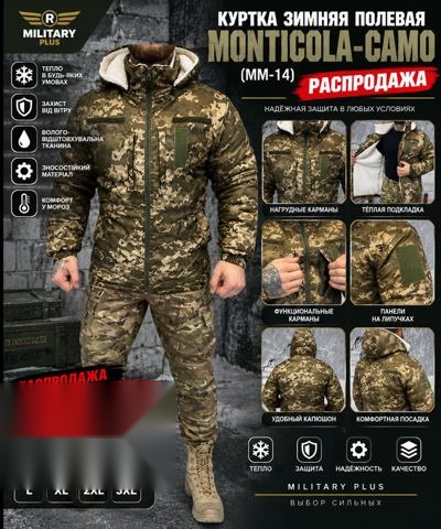 Куртка зимова польова Monticola-Camo