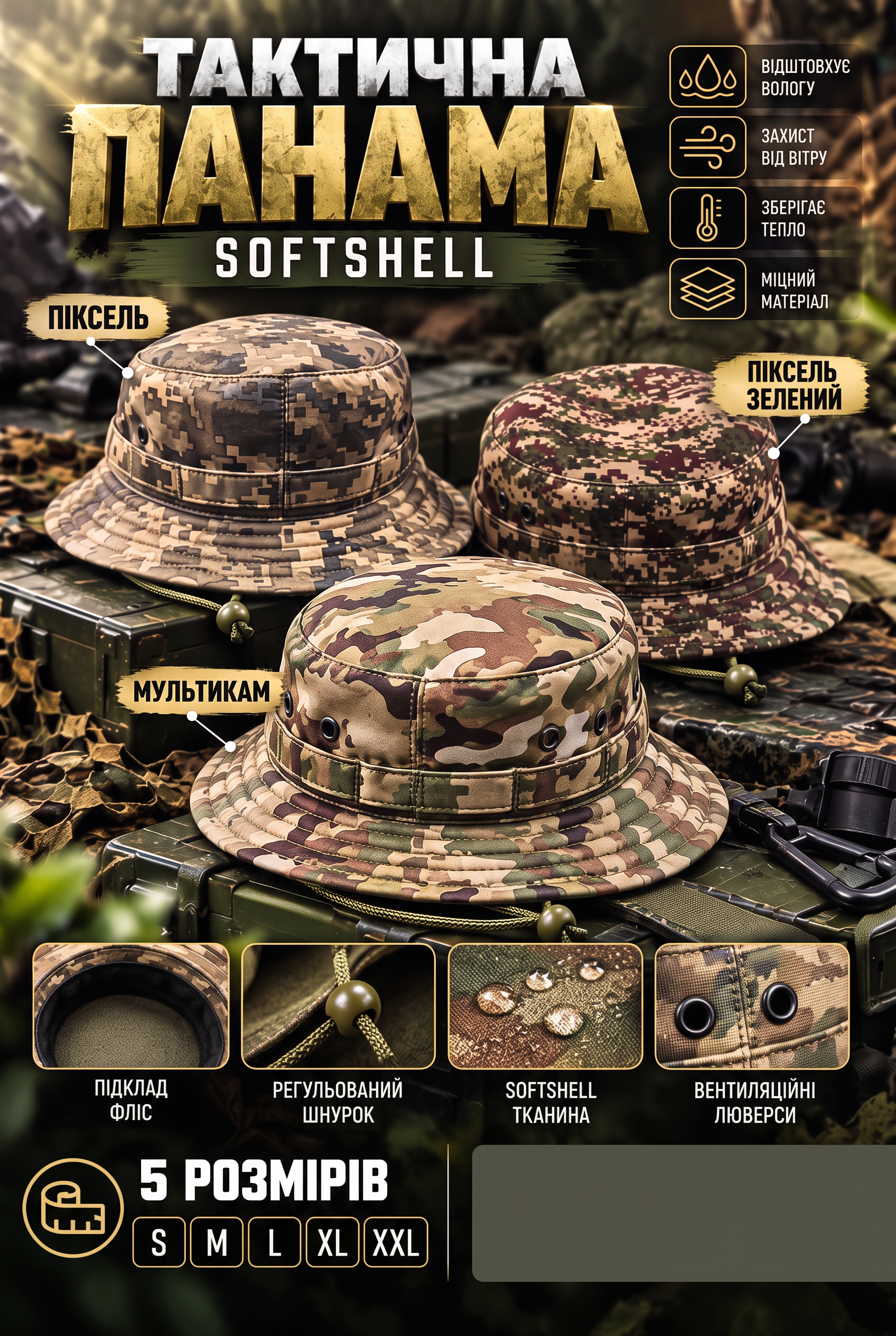 Тактична панама Softshell — піксель, зелений піксель, мультикам