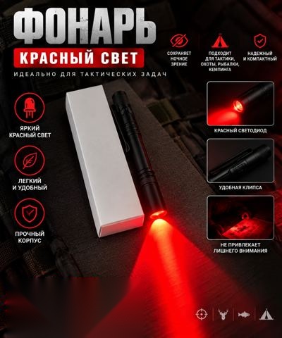 Ліхтар червоного світла